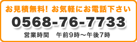 お見積もり無料!お気軽にお電話ください。カーフィルム/ボディコーティング専門店　愛知県小牧市｢ジョイプロ:JOYPRO｣